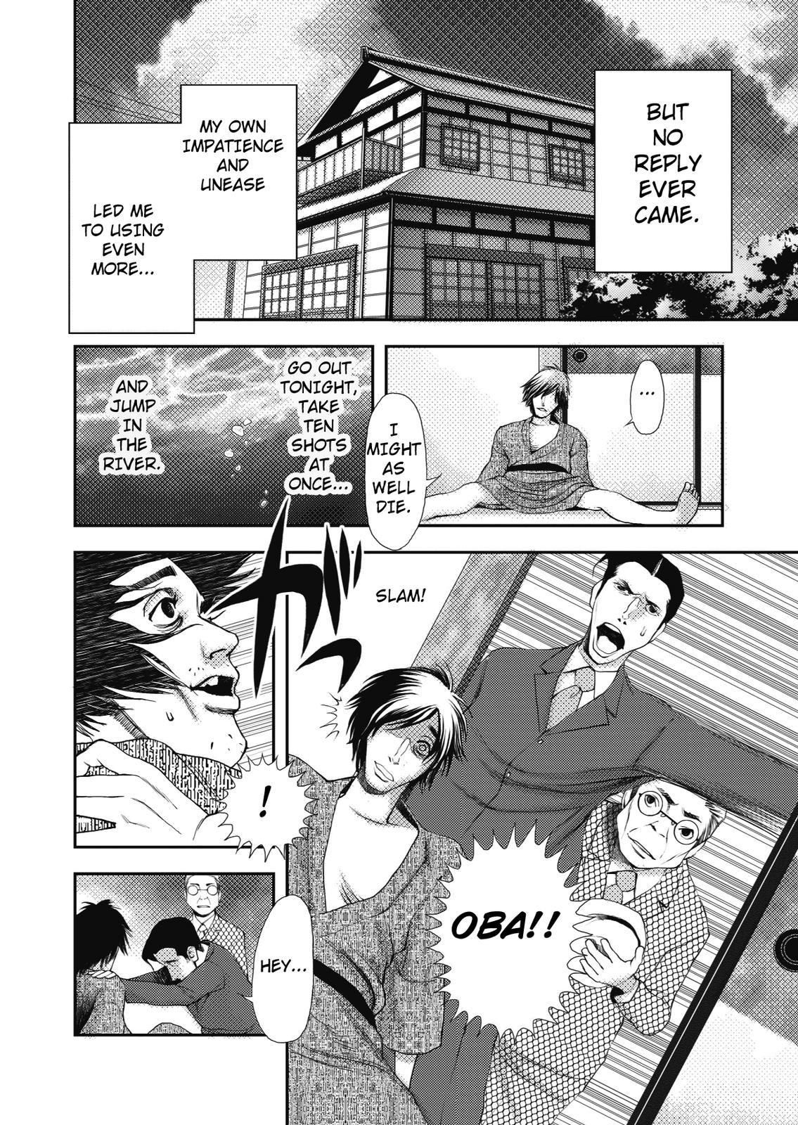 Ningen Shikkaku (DAZAI Osamu) Chapter 4 page 42 - Chapter 4: Memoir 3 (2)