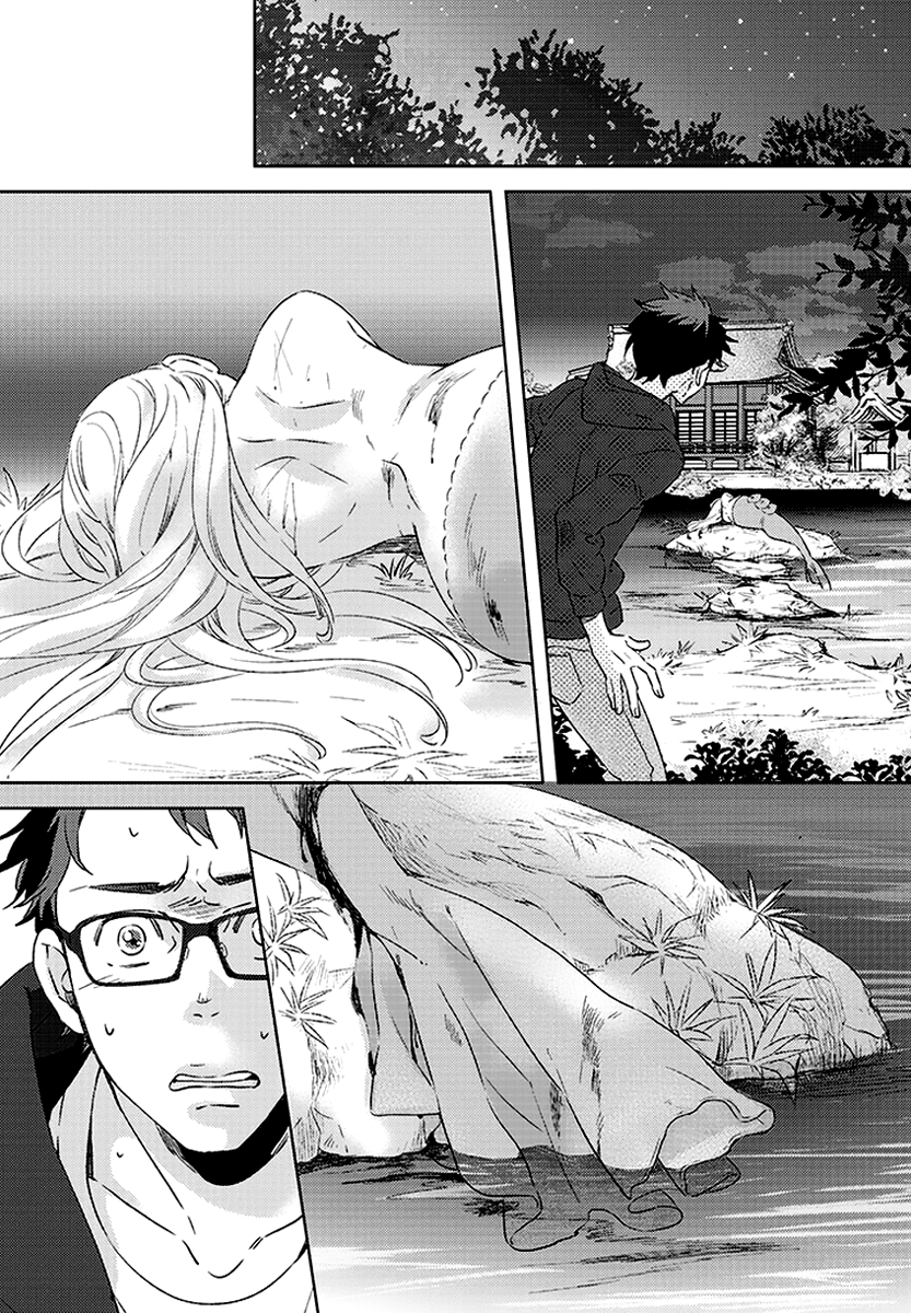 Ningyo no Ouji-sama Chapter 1 page 16 - Chapter 1: I Want to Fall in Love