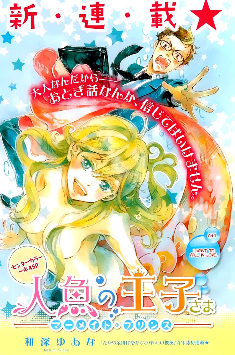 Ningyo no Ouji-sama Chapter 1 page 2 - Chapter 1: I Want to Fall in Love