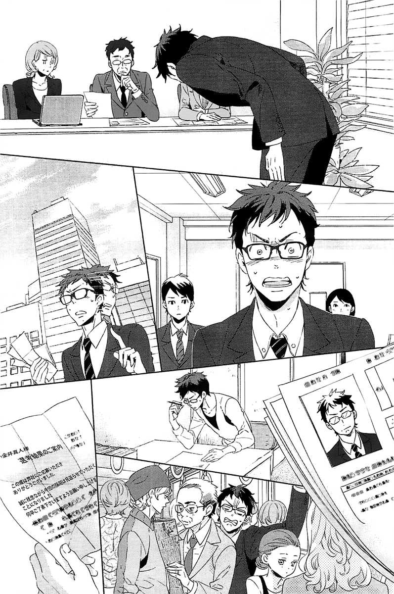 Ningyo no Ouji-sama Chapter 1 page 29 - Chapter 1: I Want to Fall in Love