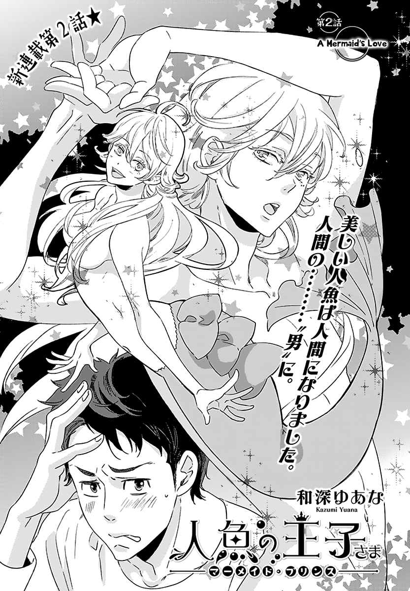 Ningyo no Ouji-sama Chapter 2 page 6 - Chapter 2: A Mermaid's Love