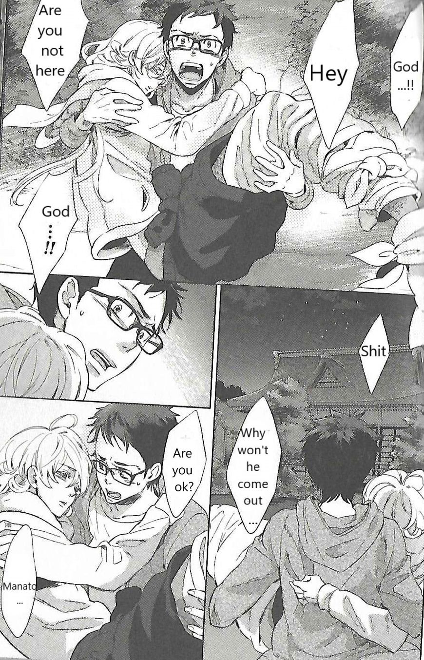 Ningyo no Ouji-sama Chapter 3 page 23 - Chapter 3: God Please ( Kamisama Onegai)