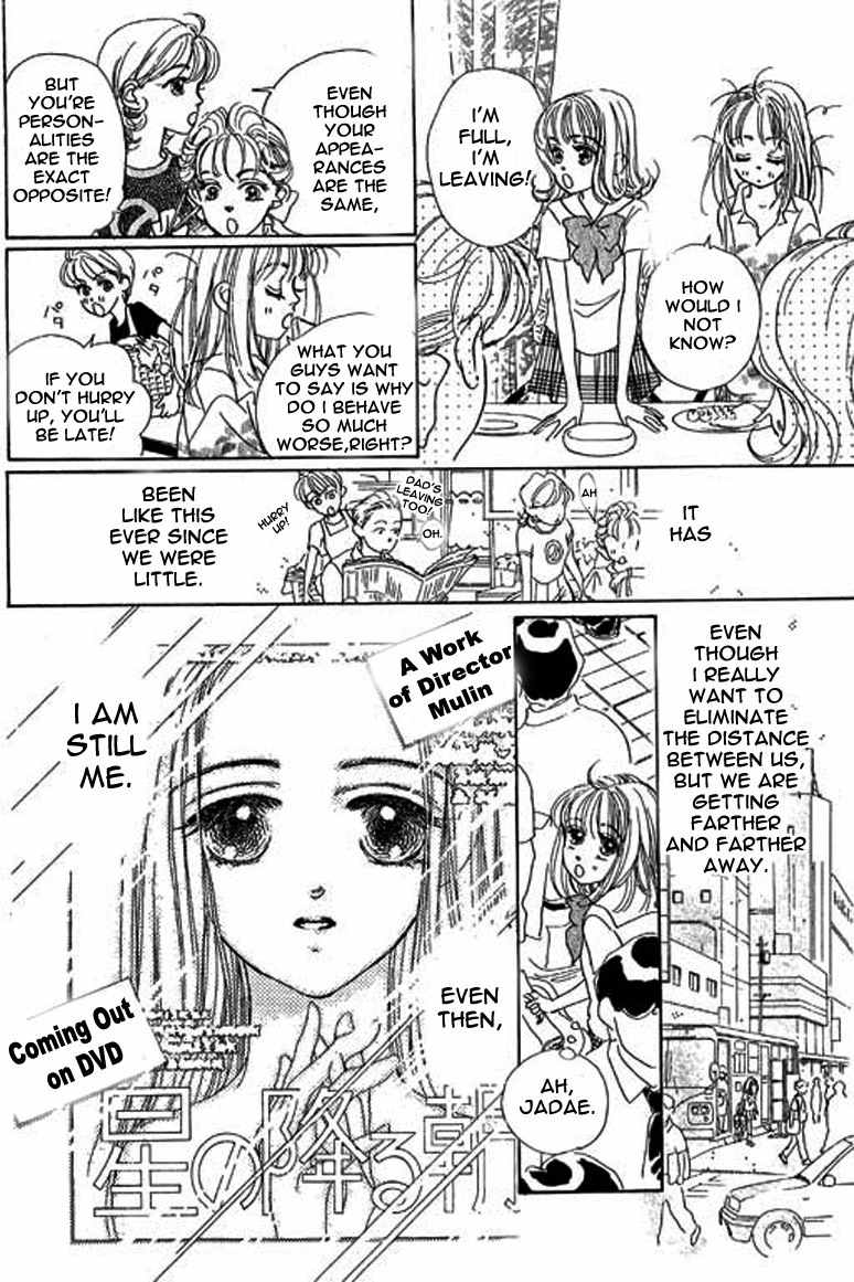 Ningyohime 2001 - Aqua Chapter 1.2 page 15 - Chapter 1.2