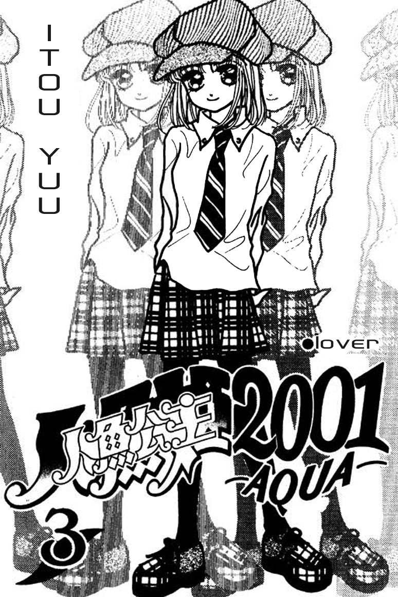 Ningyohime 2001 - Aqua Chapter 11.1 page 4 - Chapter 11.1