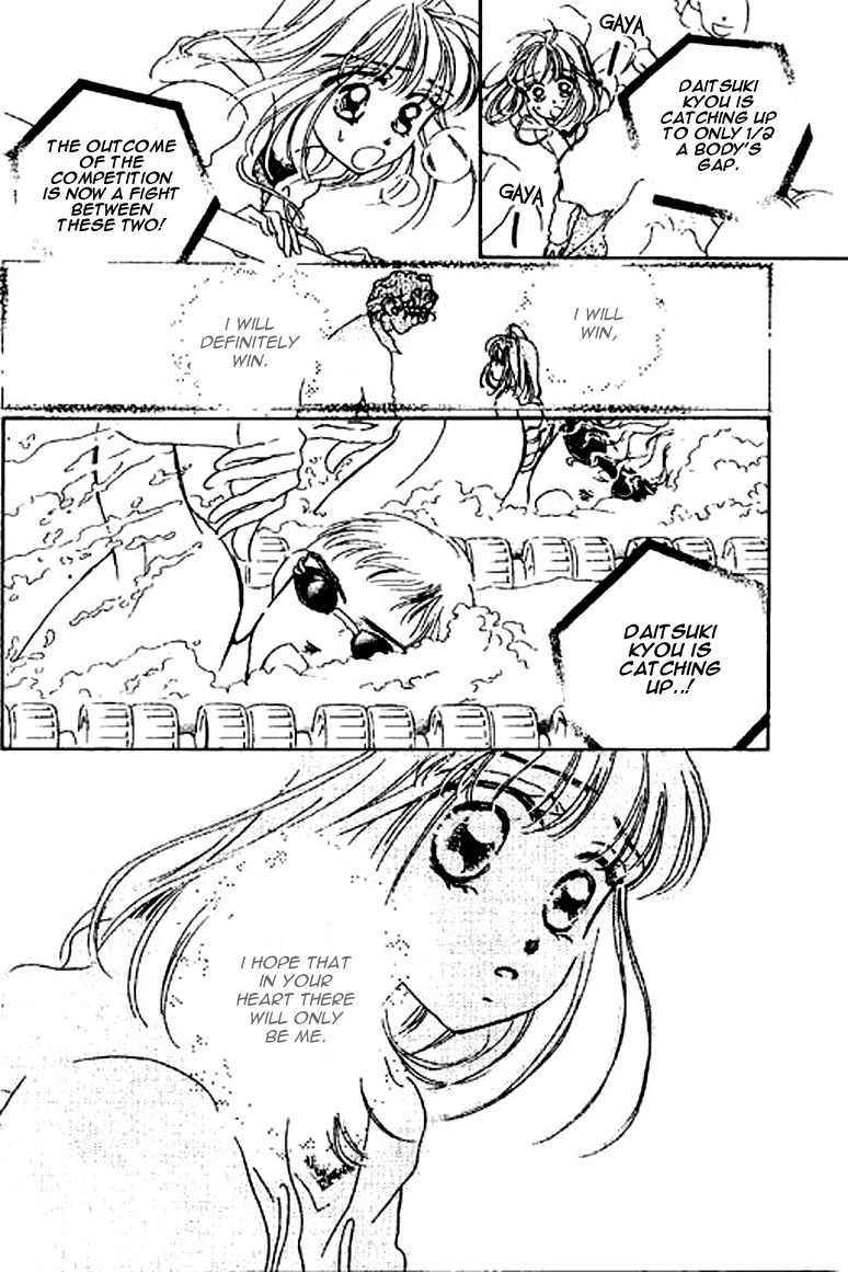 Ningyohime 2001 - Aqua Chapter 13.2 page 5 - Chapter 13.2