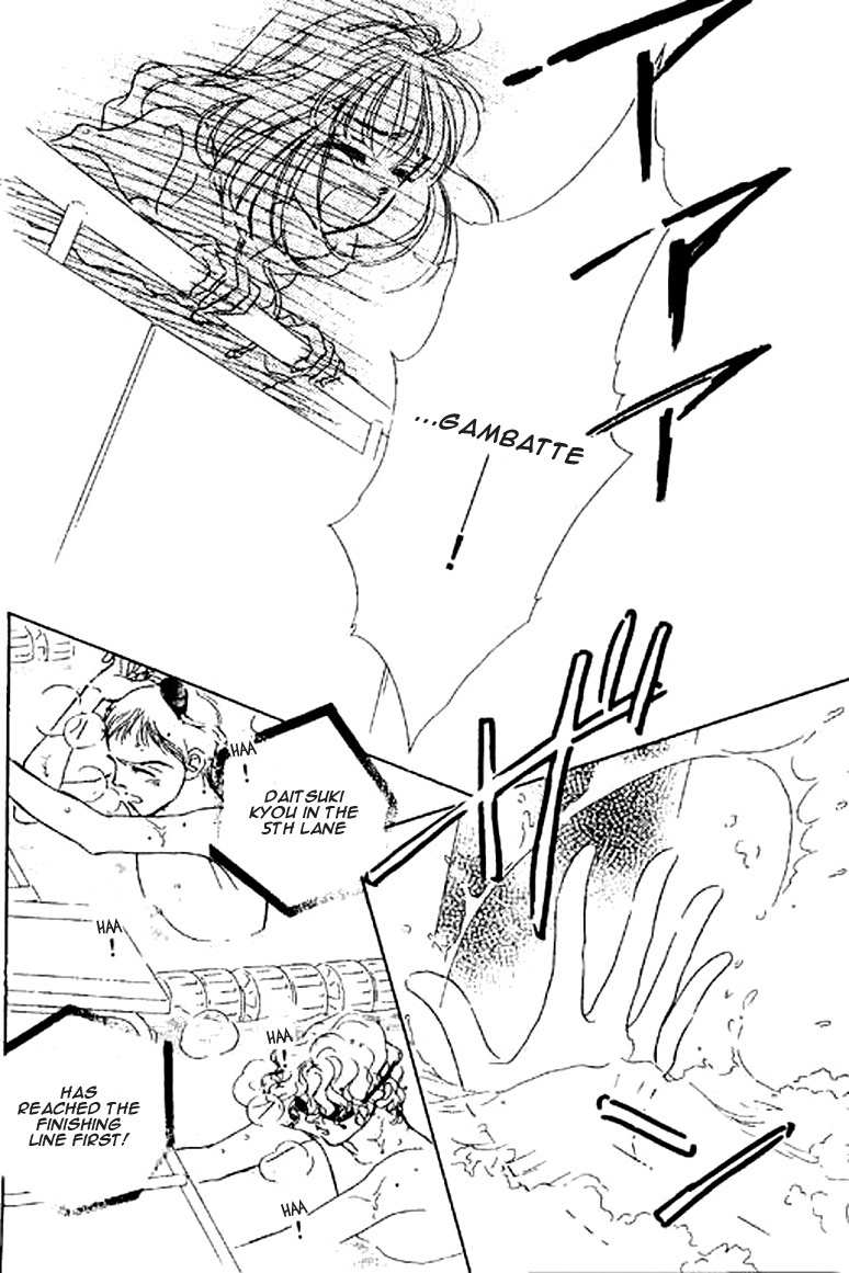 Ningyohime 2001 - Aqua Chapter 13.2 page 7 - Chapter 13.2