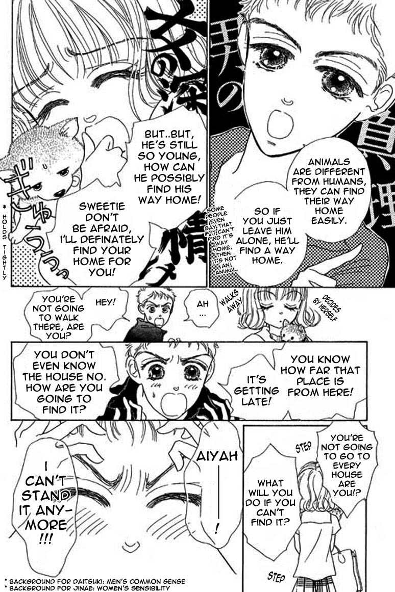 Ningyohime 2001 - Aqua Chapter 5.1 page 17 - Chapter 5.1