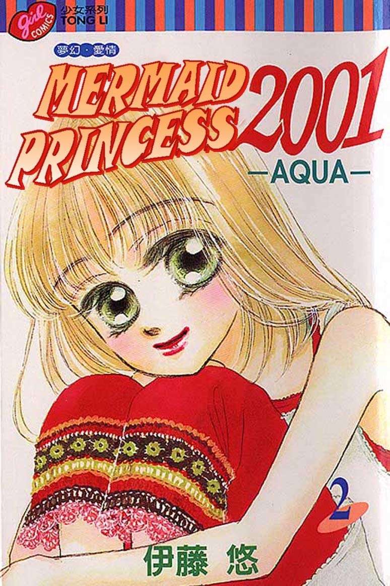 Ningyohime 2001 - Aqua Chapter 6.1 page 2 - Chapter 6.1