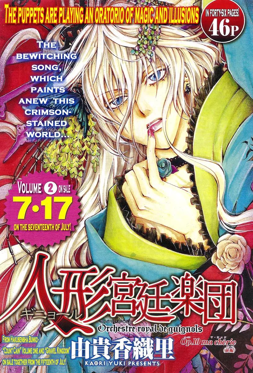 Ningyou Kyuutei Gakudan Chapter 10 page 2 - Chapter 10