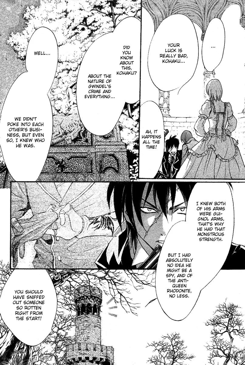 Ningyou Kyuutei Gakudan Chapter 11 page 21 - Chapter 11