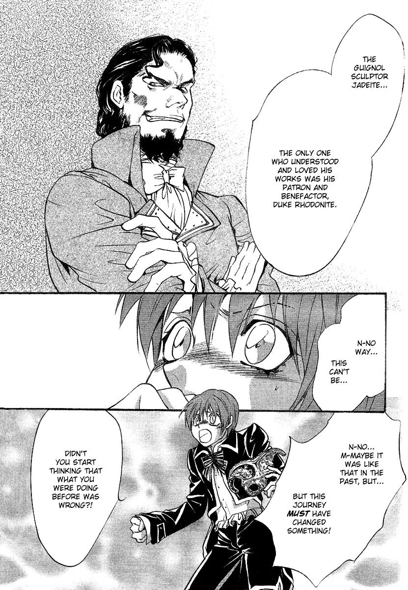 Ningyou Kyuutei Gakudan Chapter 11 page 4 - Chapter 11