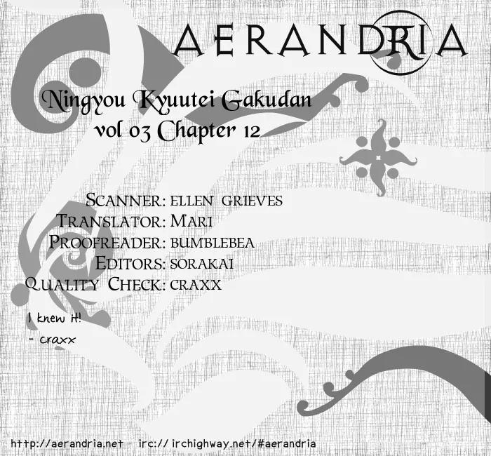Ningyou Kyuutei Gakudan Chapter 12 page 1 - Chapter 12