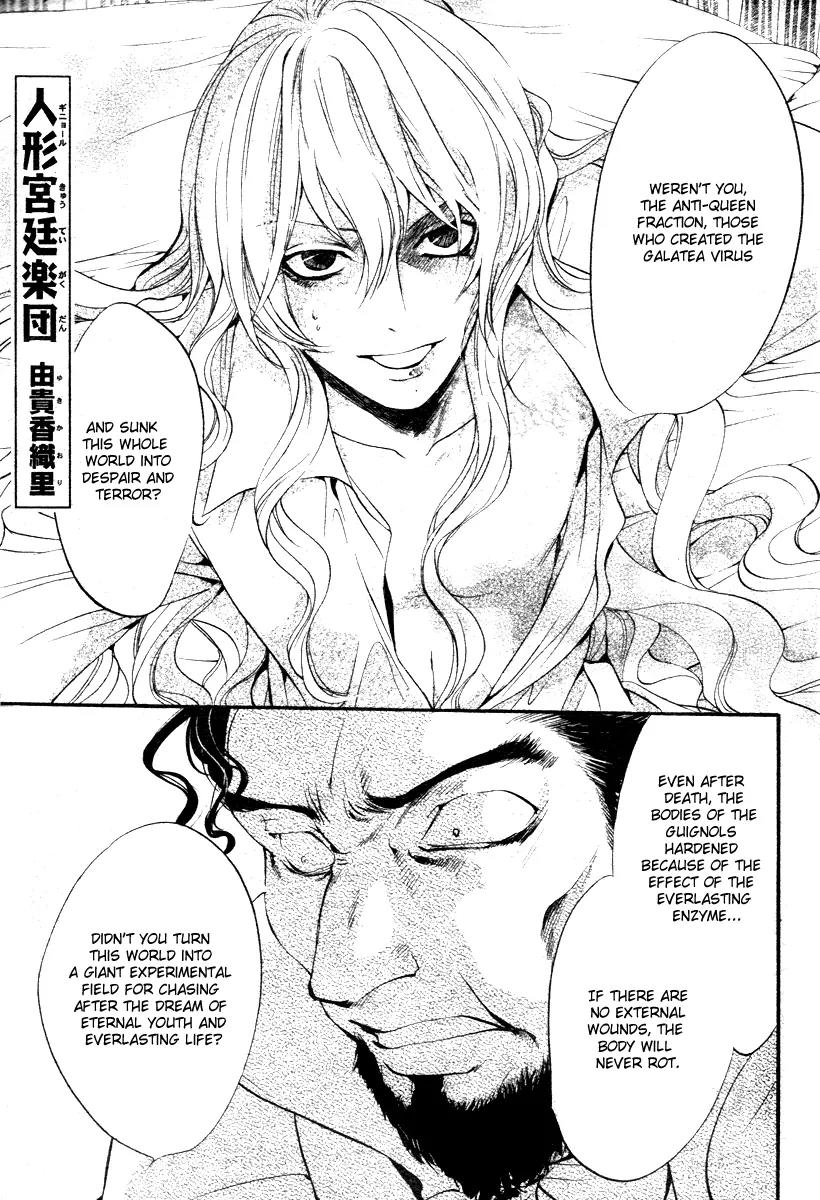 Ningyou Kyuutei Gakudan Chapter 12 page 2 - Chapter 12