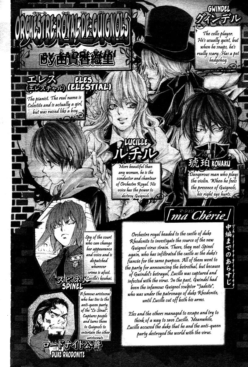 Ningyou Kyuutei Gakudan Chapter 12 page 4 - Chapter 12