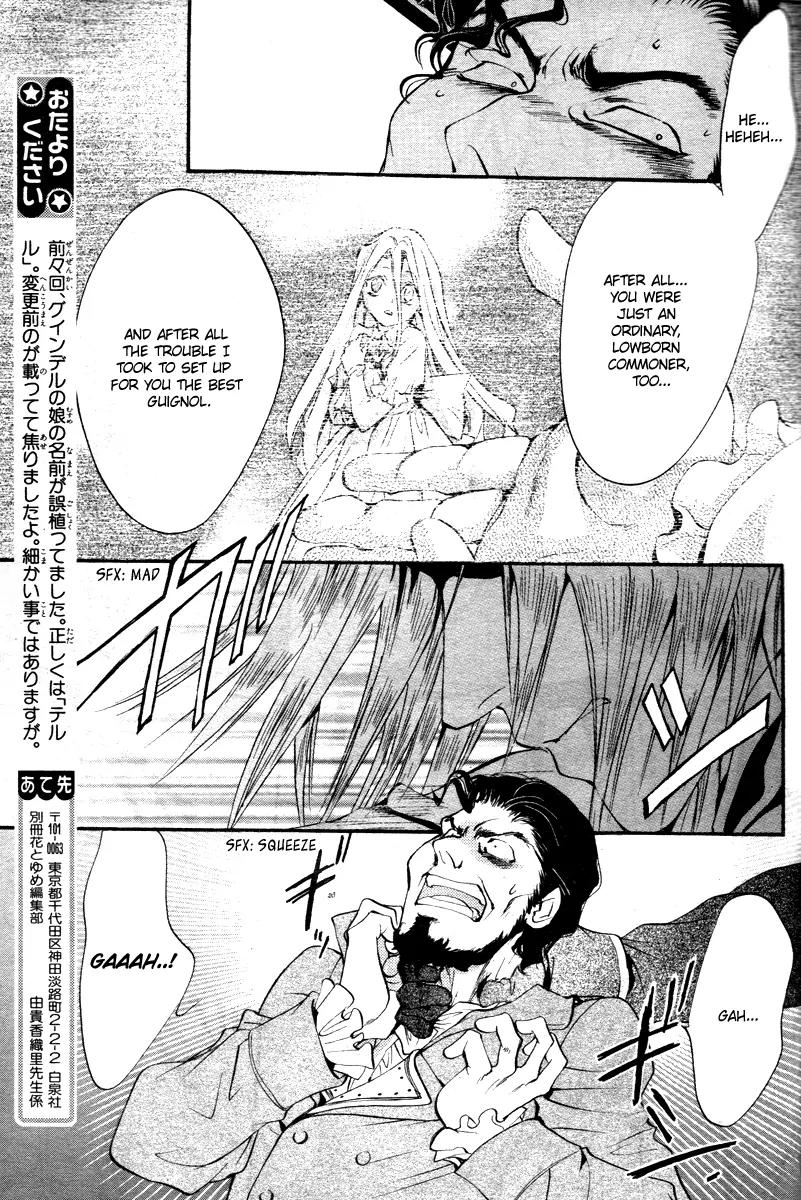 Ningyou Kyuutei Gakudan Chapter 12 page 42 - Chapter 12