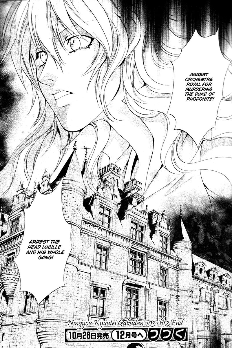 Ningyou Kyuutei Gakudan Chapter 12 page 47 - Chapter 12