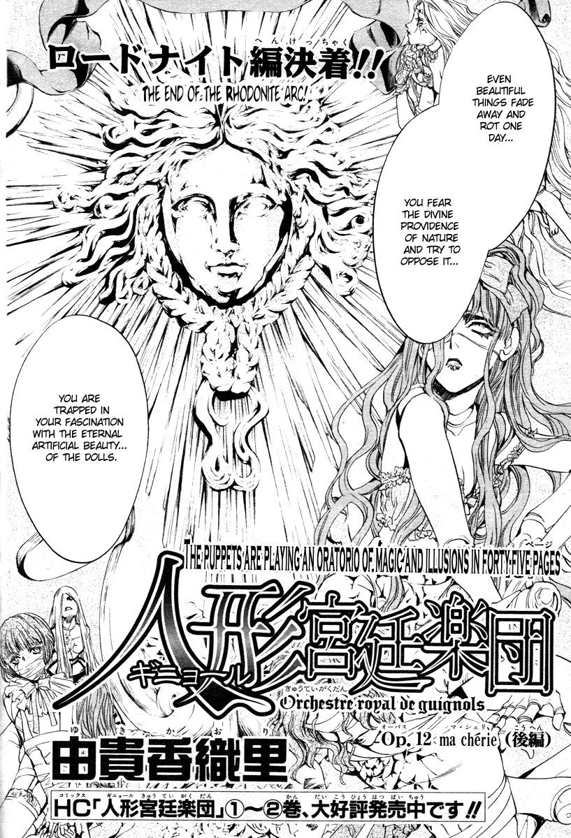 Ningyou Kyuutei Gakudan Chapter 12 page 5 - Chapter 12