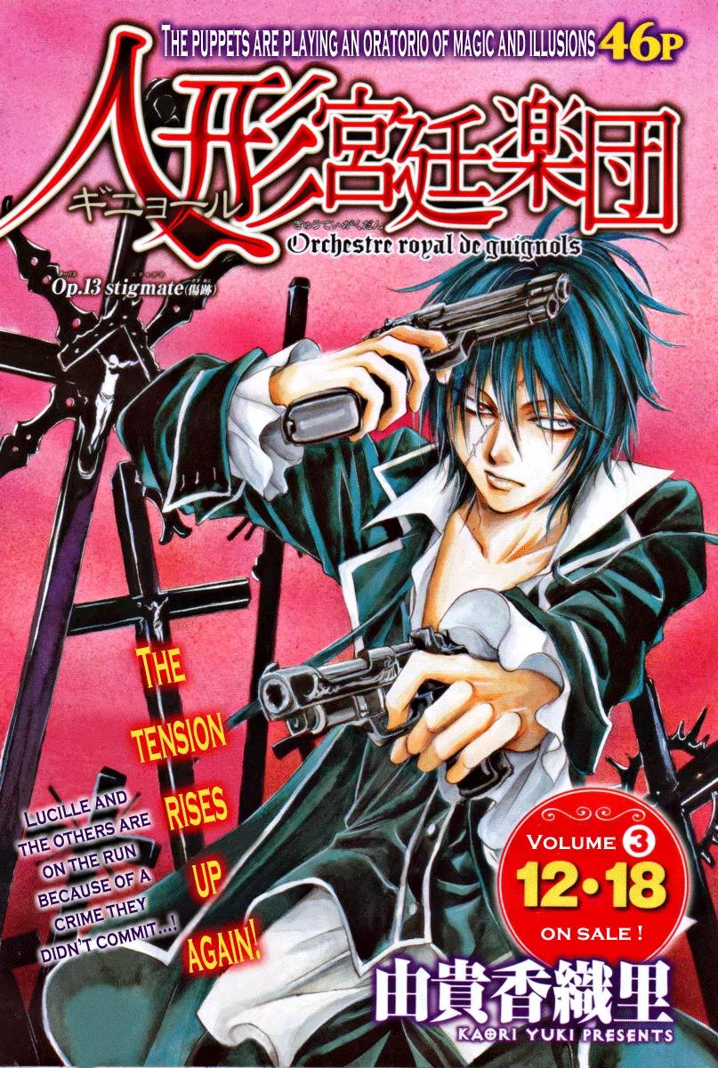 Ningyou Kyuutei Gakudan Chapter 13 page 2 - Chapter 13