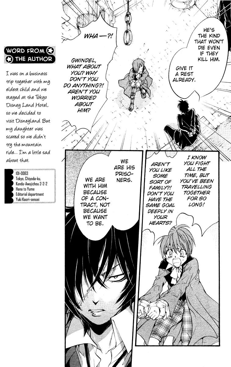 Ningyou Kyuutei Gakudan Chapter 4 page 22 - Chapter 4