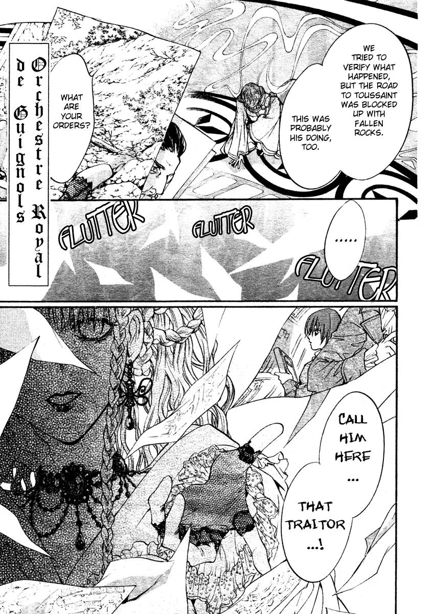 Ningyou Kyuutei Gakudan Chapter 5 page 4 - Chapter 5
