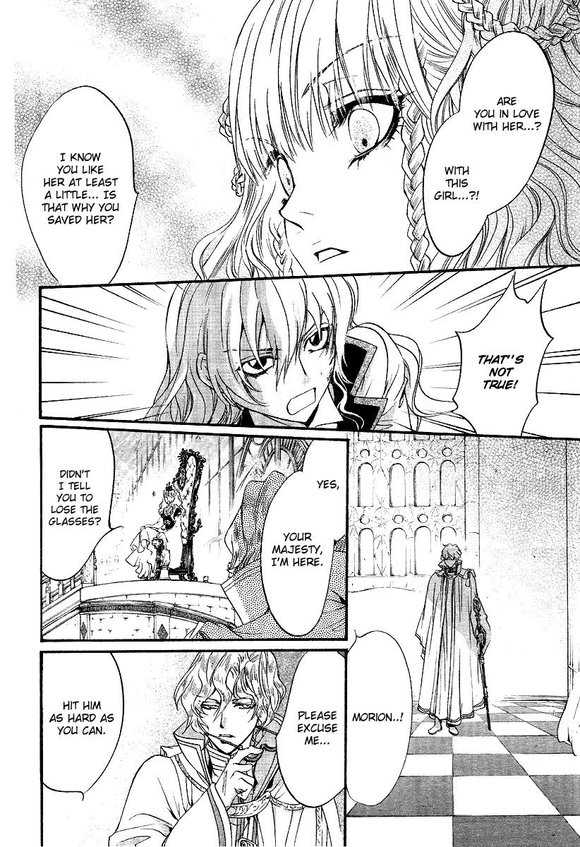 Ningyou Kyuutei Gakudan Chapter 6 page 14 - Chapter 6