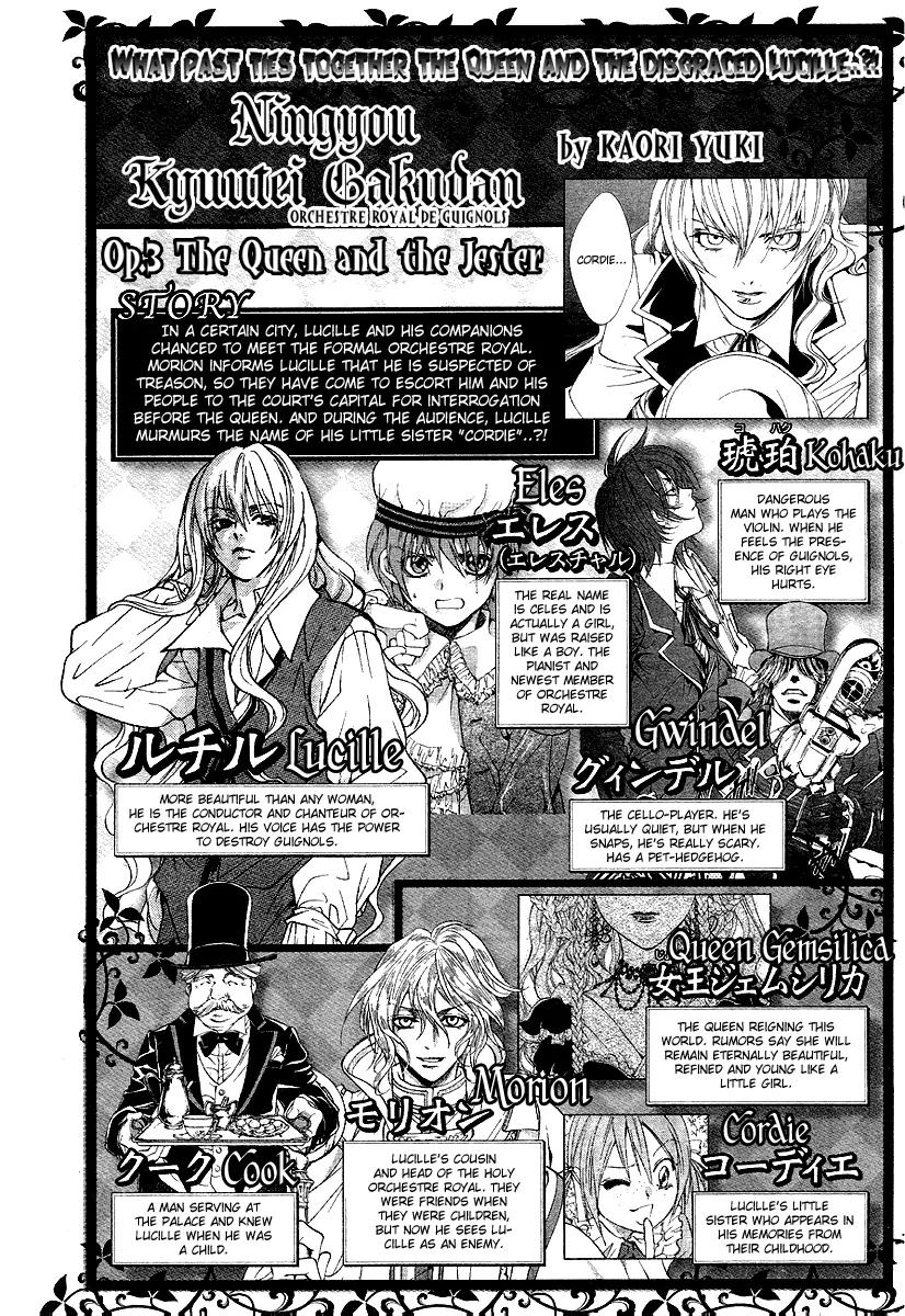 Ningyou Kyuutei Gakudan Chapter 6 page 4 - Chapter 6