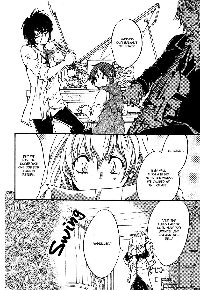 Ningyou Kyuutei Gakudan Chapter 7 page 12 - Chapter 7