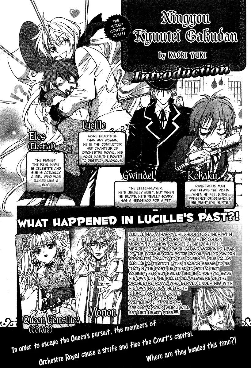Ningyou Kyuutei Gakudan Chapter 7 page 5 - Chapter 7