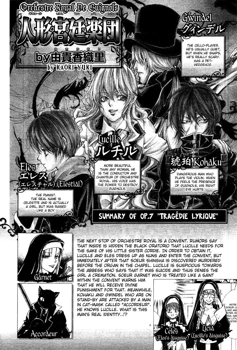 Ningyou Kyuutei Gakudan Chapter 8 page 1 - Chapter 8