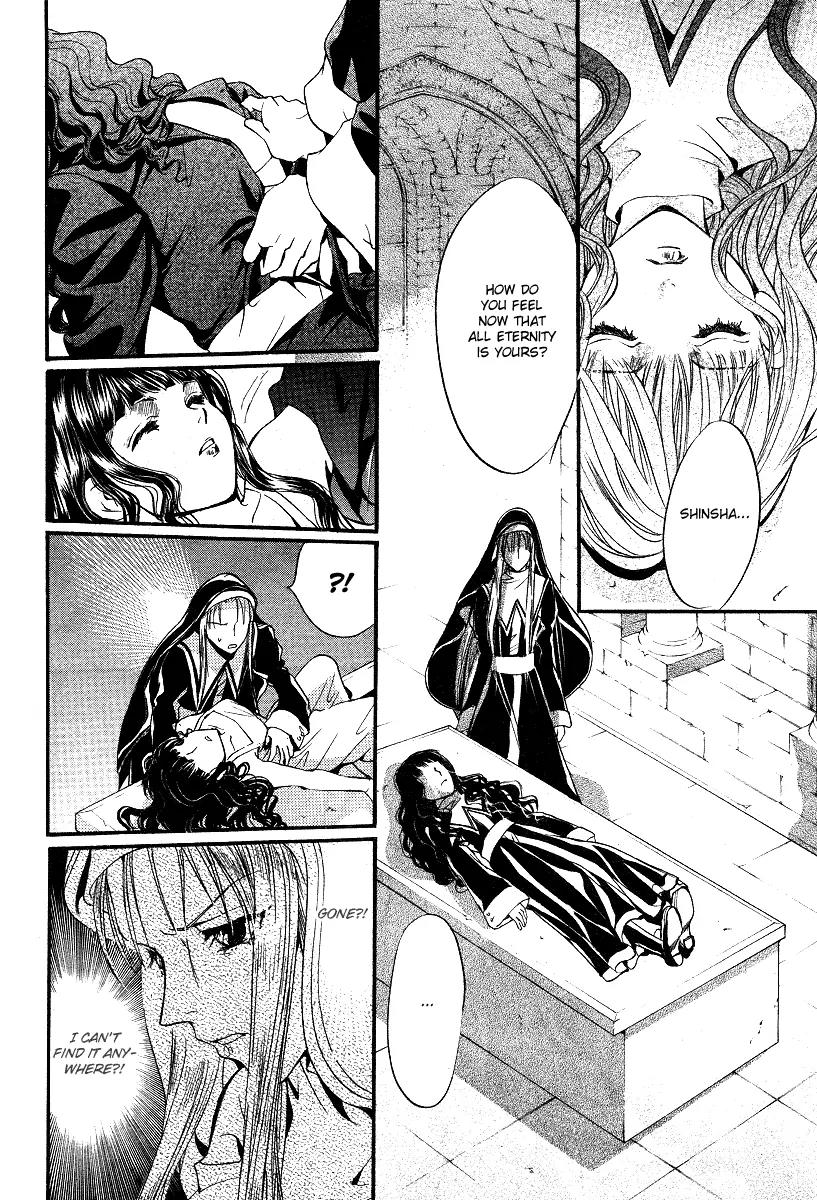 Ningyou Kyuutei Gakudan Chapter 8 page 12 - Chapter 8
