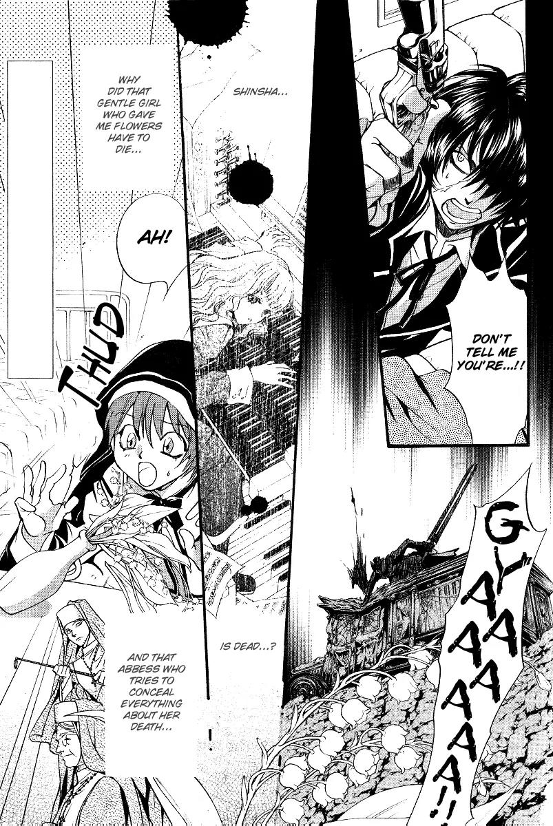 Ningyou Kyuutei Gakudan Chapter 8 page 2 - Chapter 8
