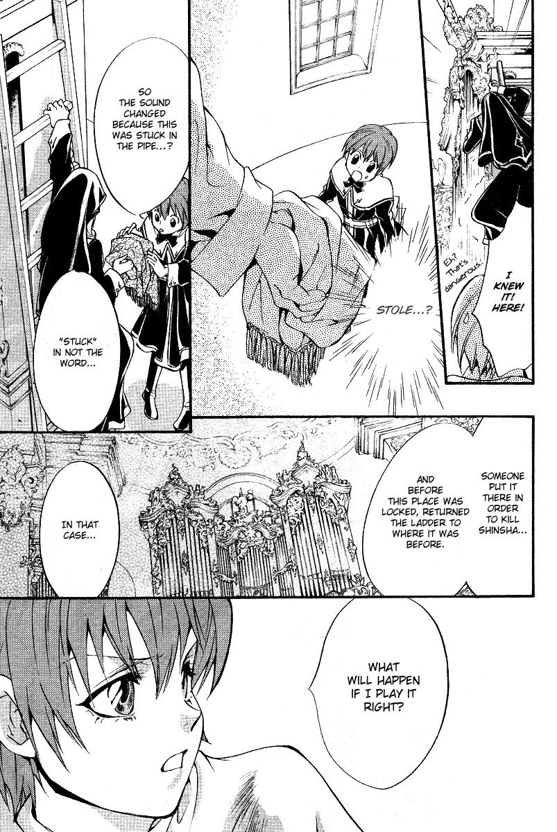 Ningyou Kyuutei Gakudan Chapter 8 page 23 - Chapter 8