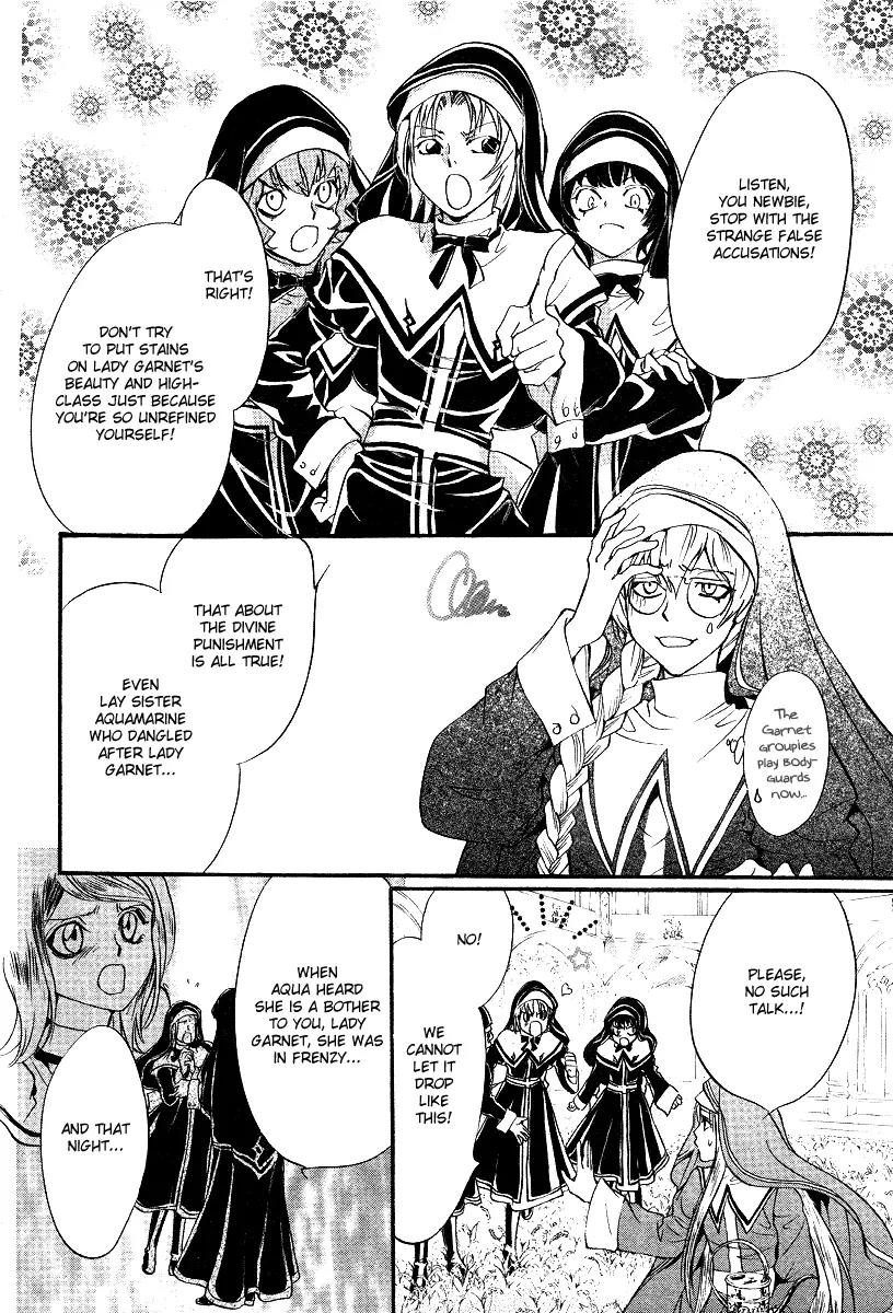 Ningyou Kyuutei Gakudan Chapter 8 page 4 - Chapter 8