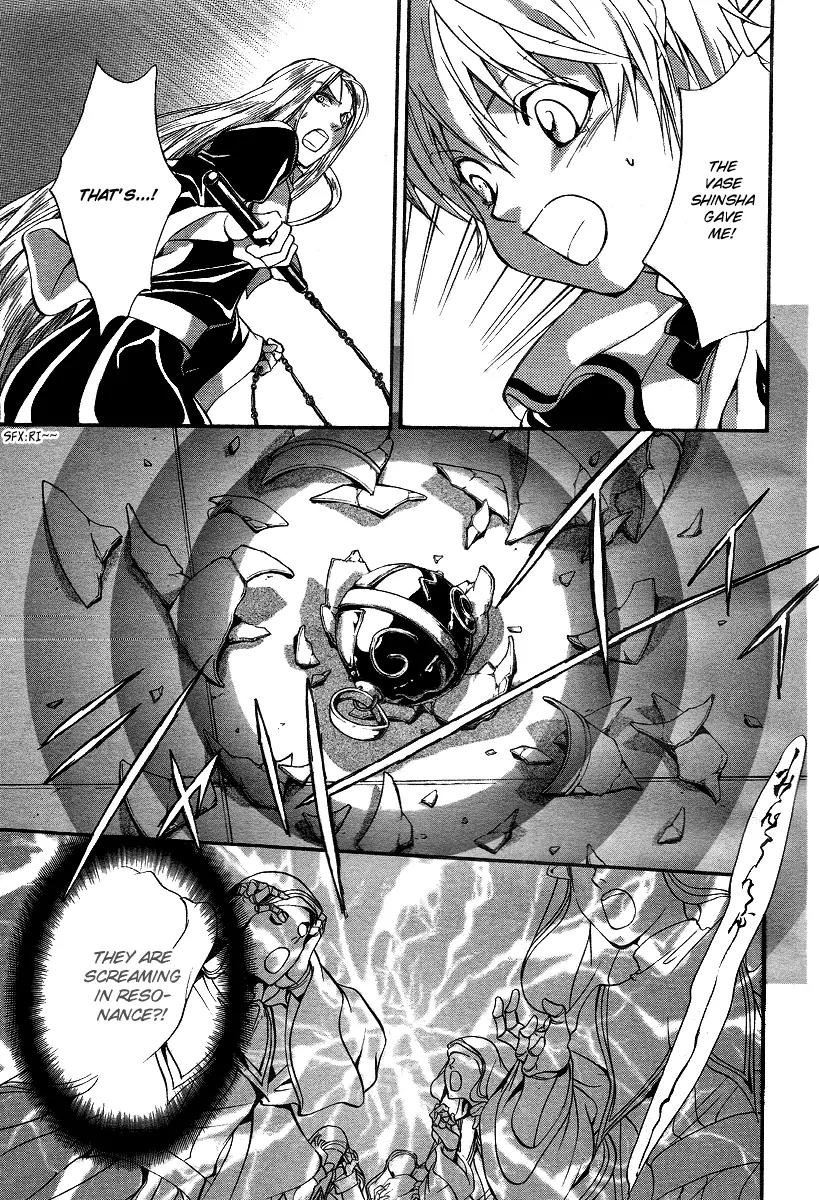 Ningyou Kyuutei Gakudan Chapter 9 page 25 - Chapter 9