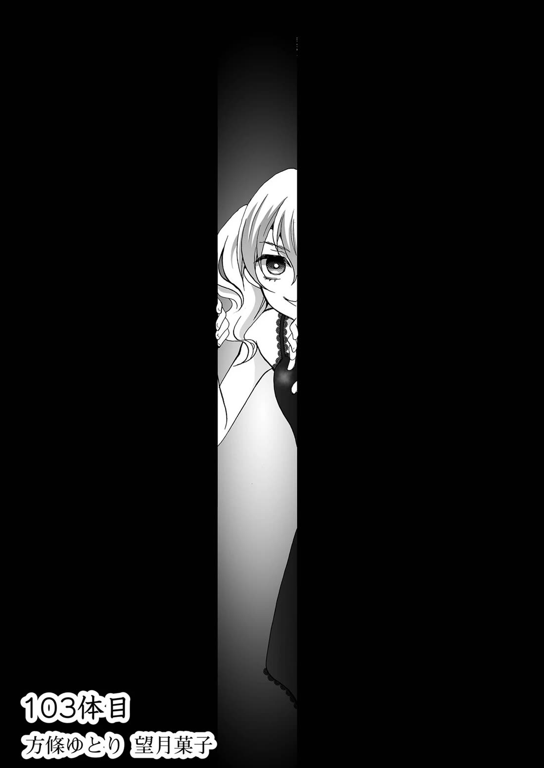 Ningyou Touge Chapter 103 page 2 - Chapter 103