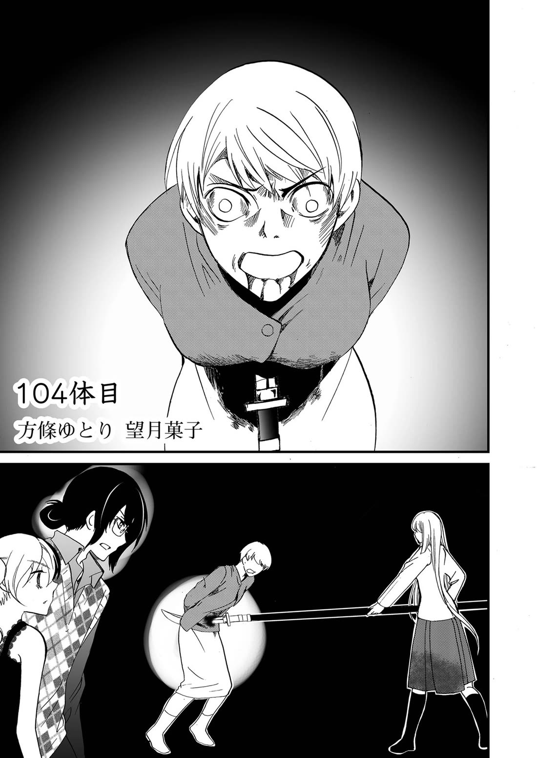 Ningyou Touge Chapter 104 page 2 - Chapter 104