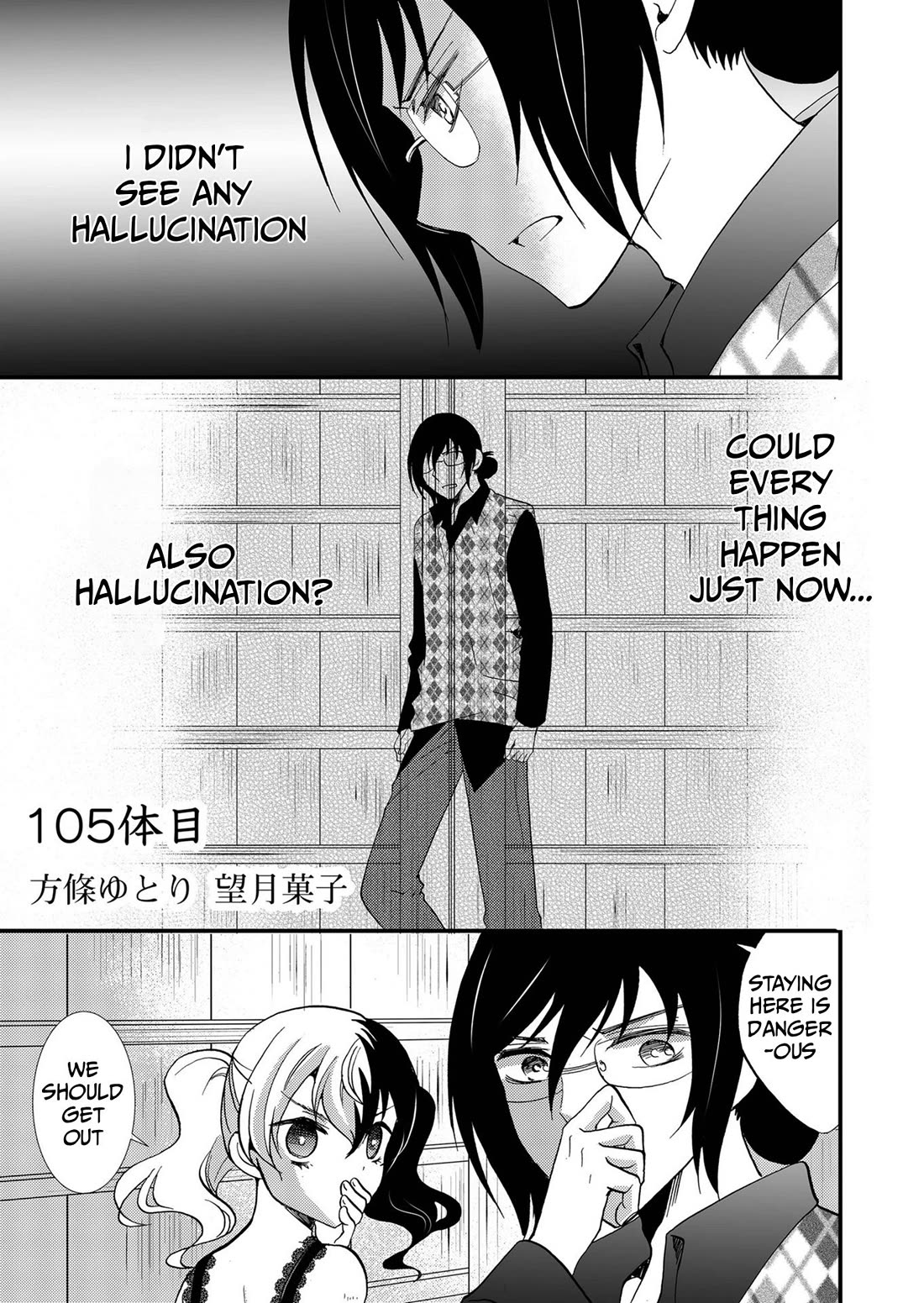 Ningyou Touge Chapter 105 page 1 - Chapter 105
