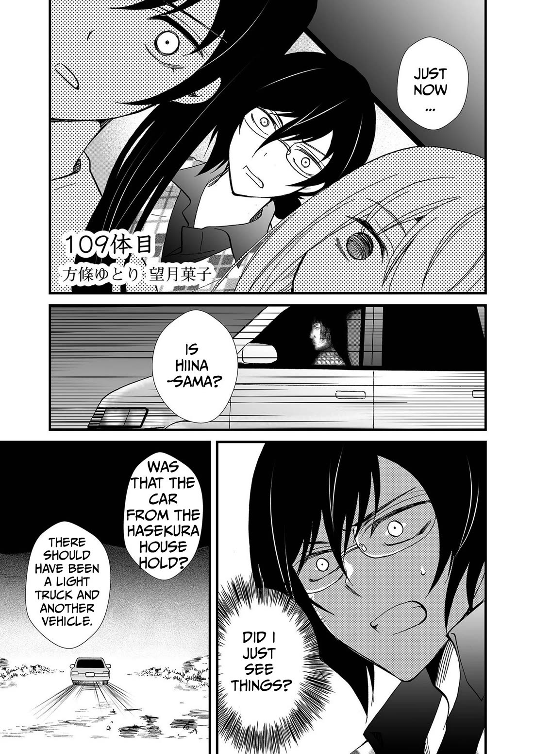Ningyou Touge Chapter 109 page 3 - Chapter 109
