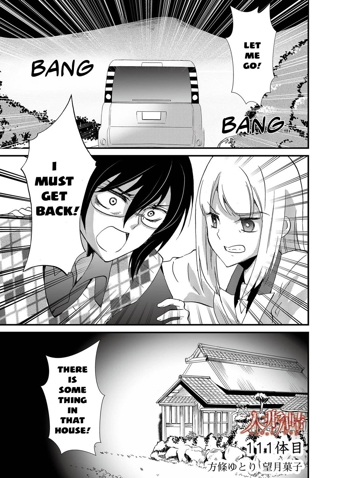 Ningyou Touge Chapter 111 page 2 - Chapter 111