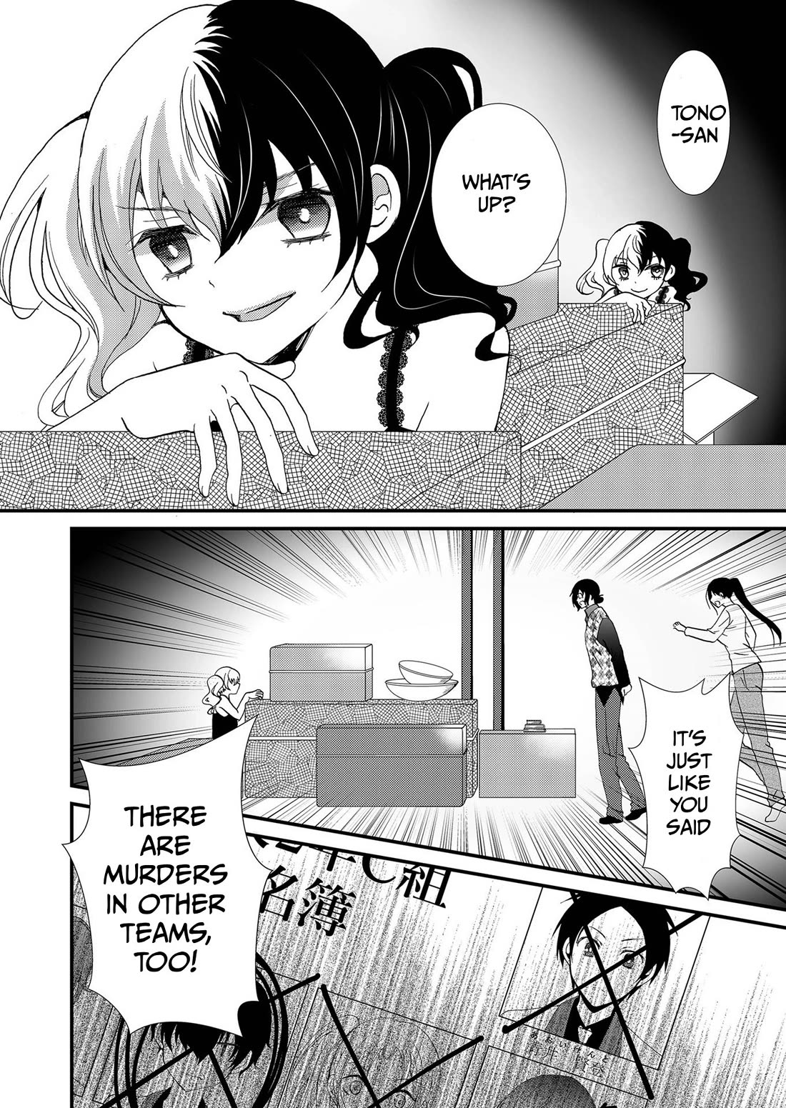 Ningyou Touge Chapter 111 page 9 - Chapter 111