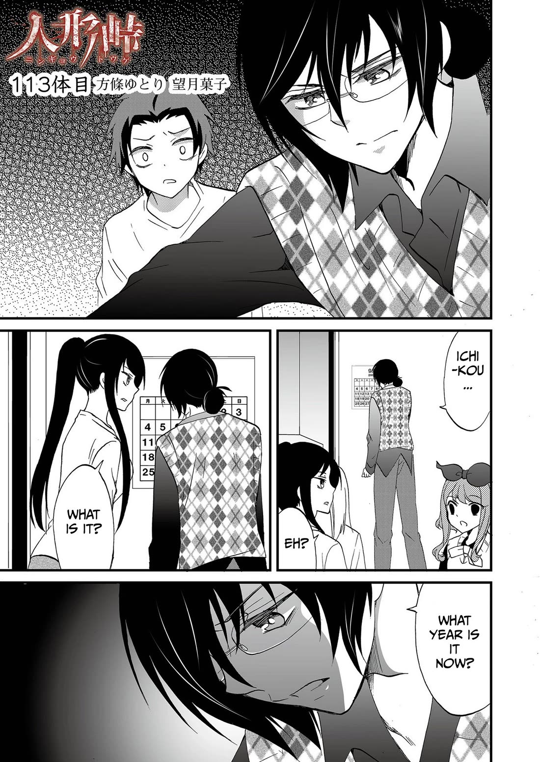 Ningyou Touge Chapter 113 page 2 - Chapter 113