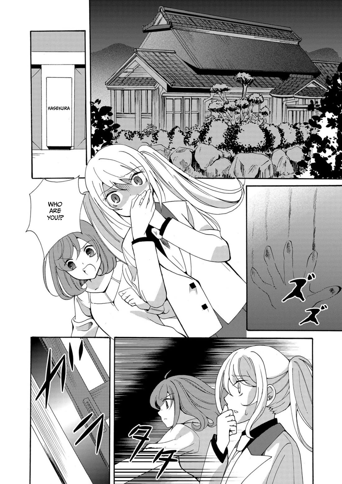 Ningyou Touge Chapter 13 page 17 - Chapter 13