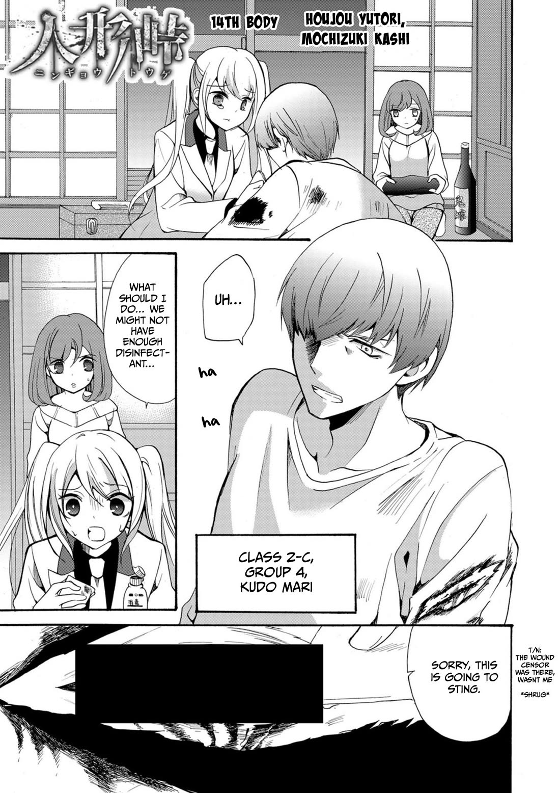 Ningyou Touge Chapter 14 page 2 - Chapter 14