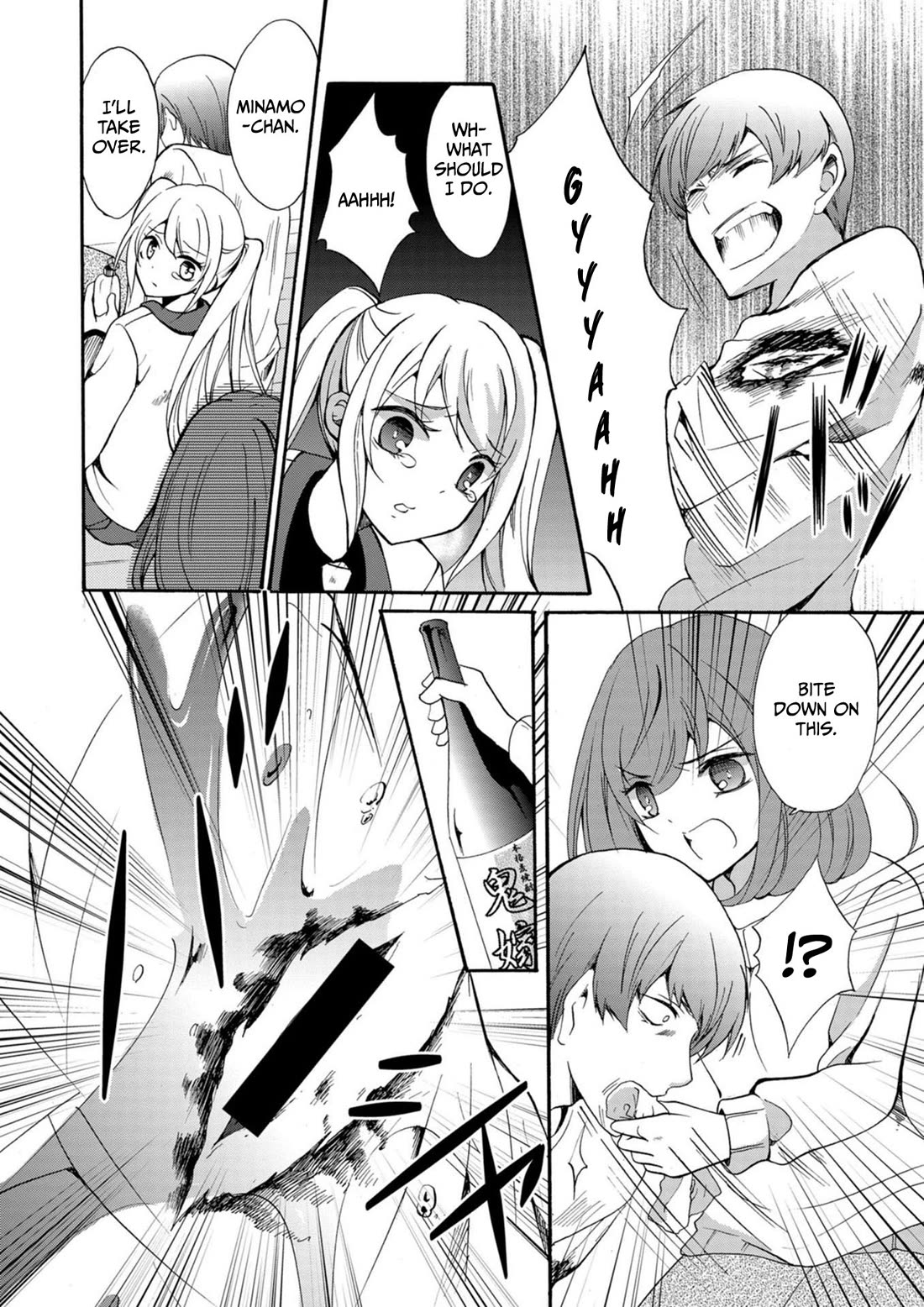 Ningyou Touge Chapter 14 page 3 - Chapter 14
