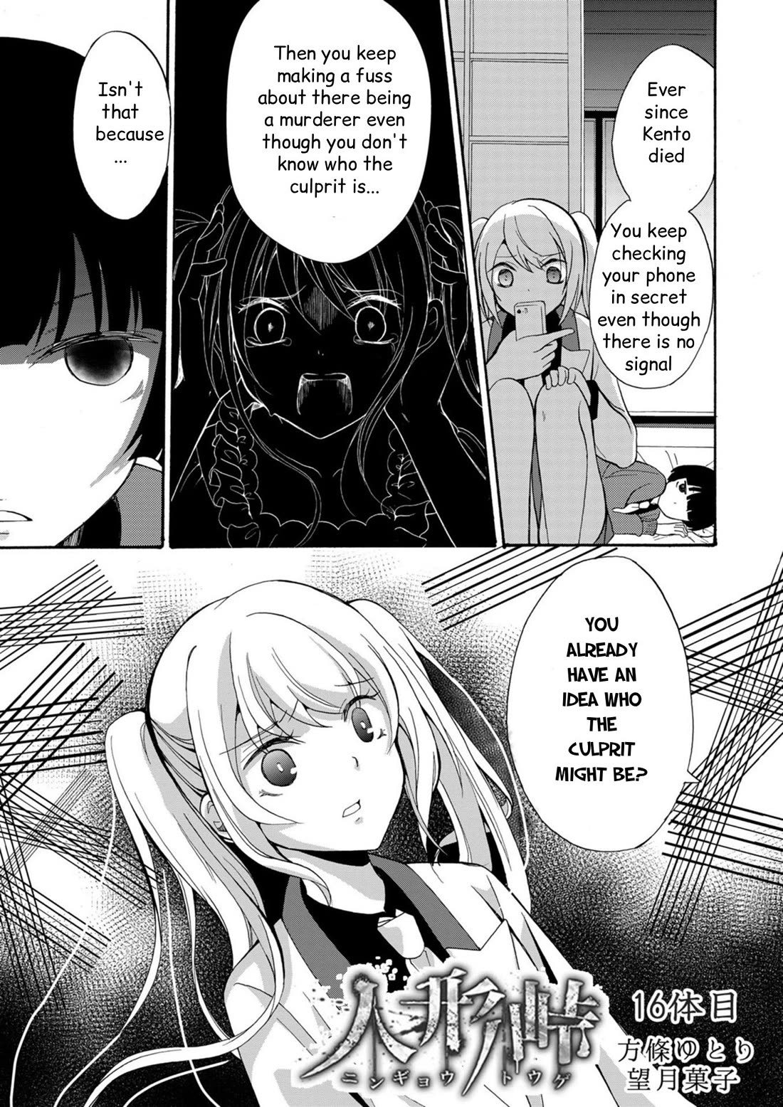 Ningyou Touge Chapter 16 page 2 - Chapter 16