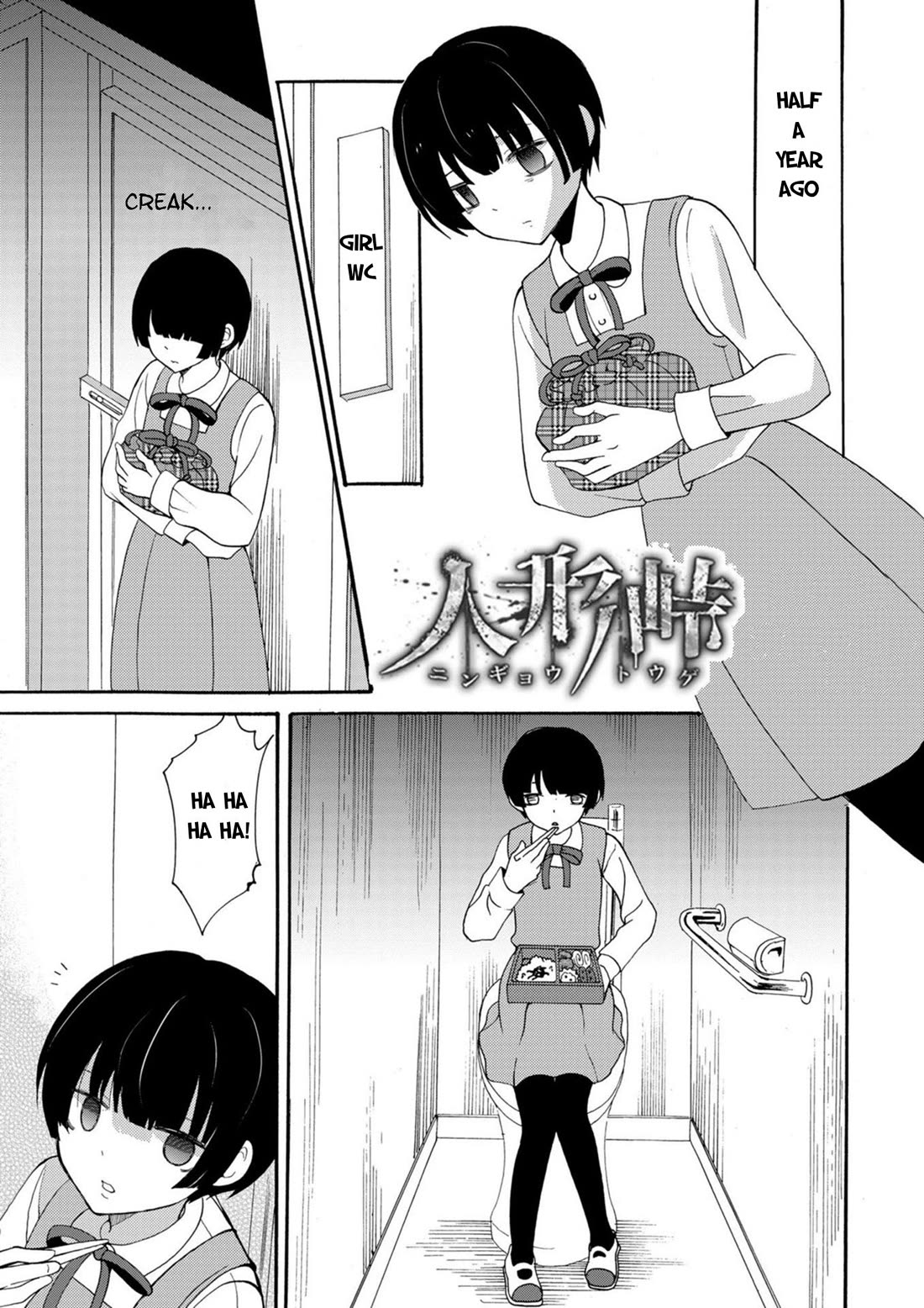 Ningyou Touge Chapter 17 page 2 - Chapter 17