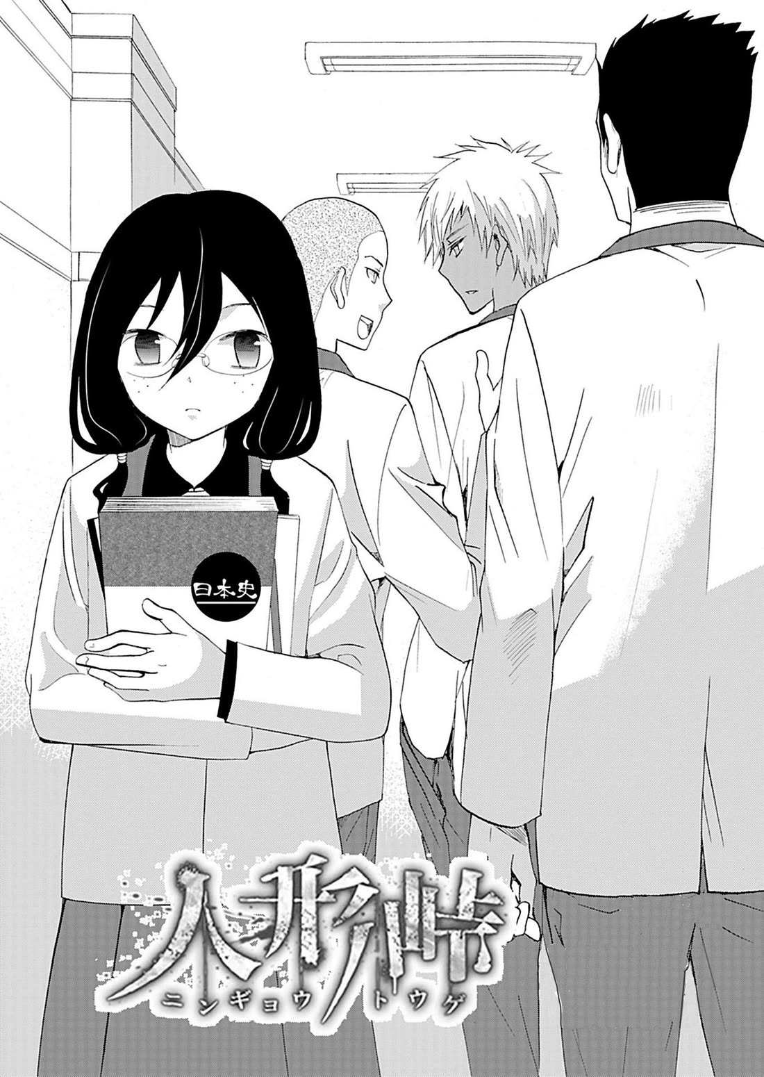 Ningyou Touge Chapter 19 page 4 - Chapter 19