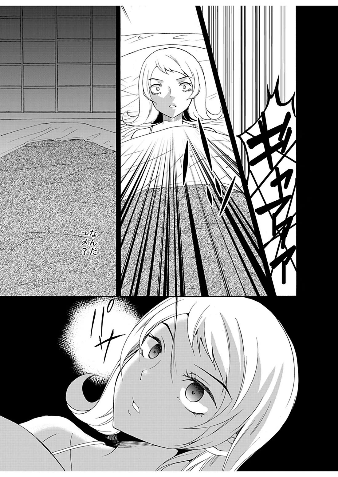 Ningyou Touge Chapter 22 page 16 - Chapter 22