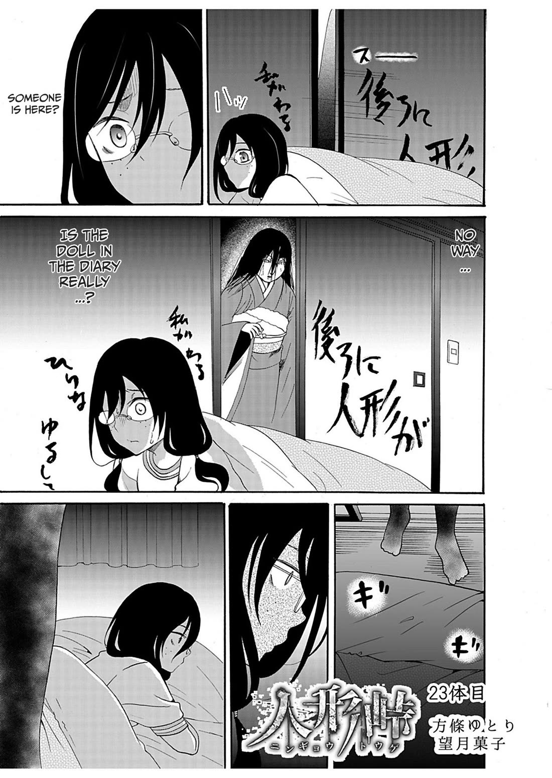 Ningyou Touge Chapter 23 page 1 - Chapter 23