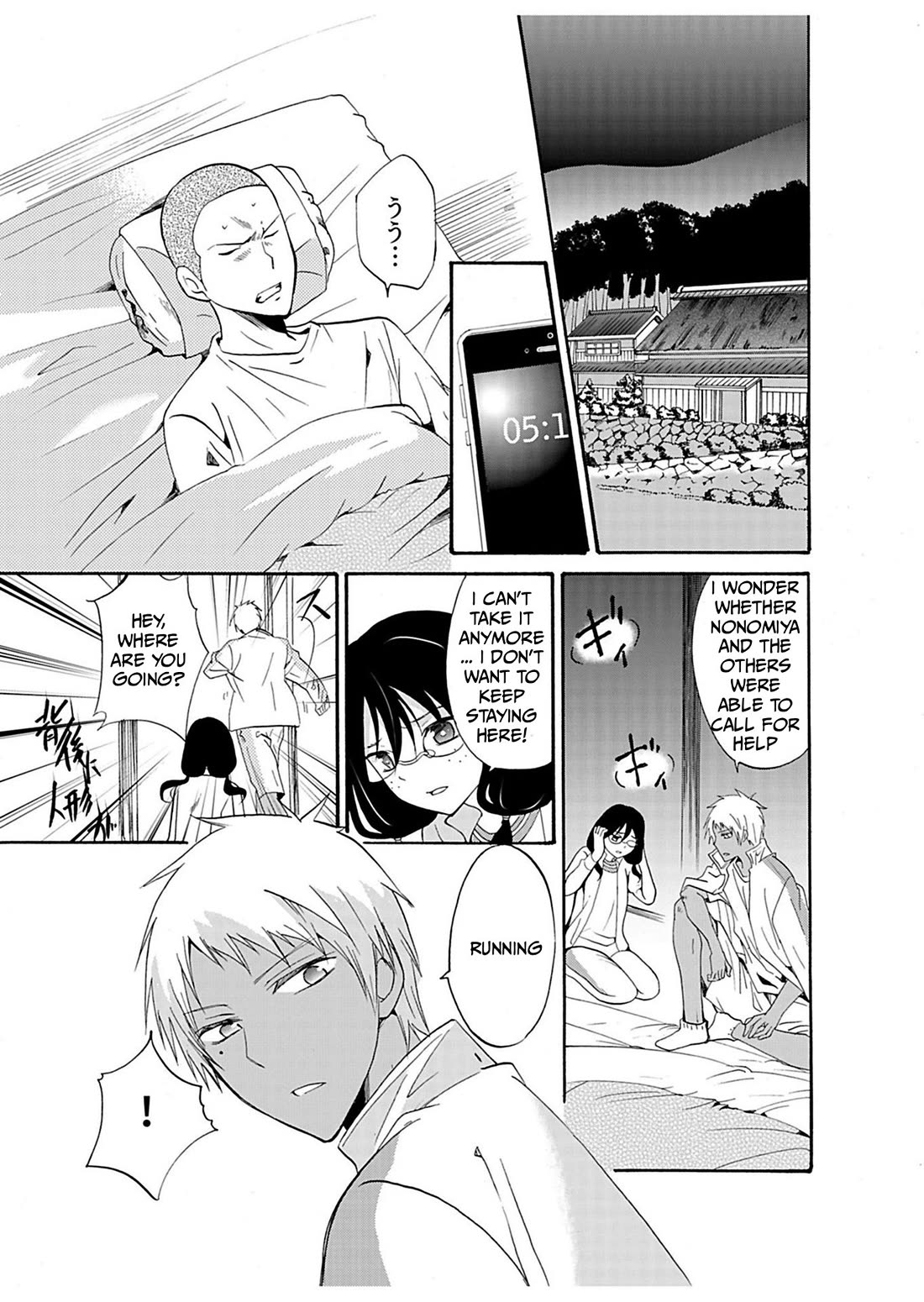 Ningyou Touge Chapter 24 page 18 - Chapter 24